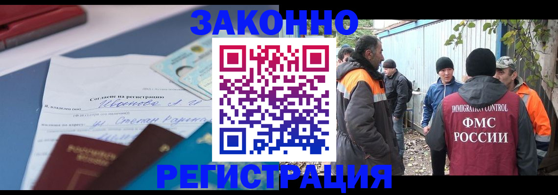 прописка законно в Волосово