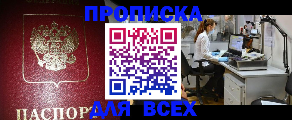 временная регистрация надежно в Волосово