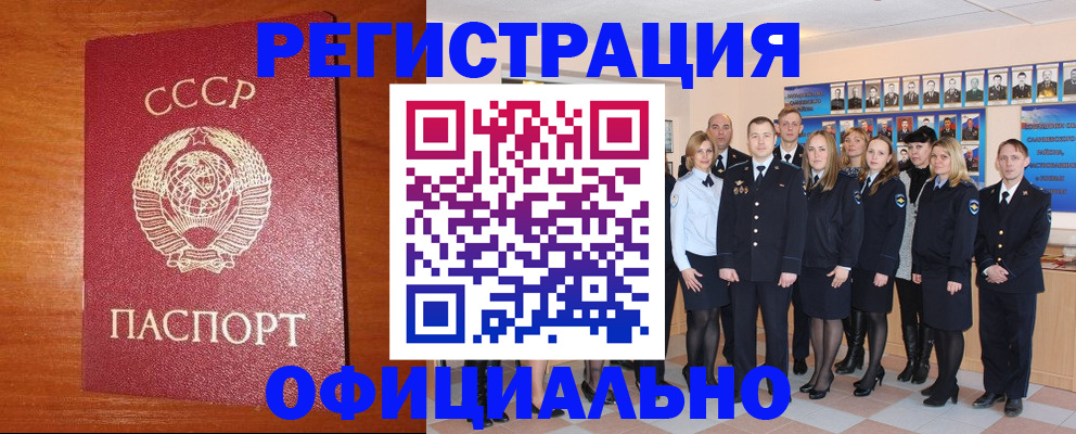 прописка паспорт в Волосово
