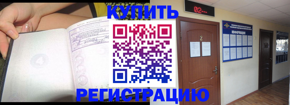 временная регистрация 2025 в Волосово