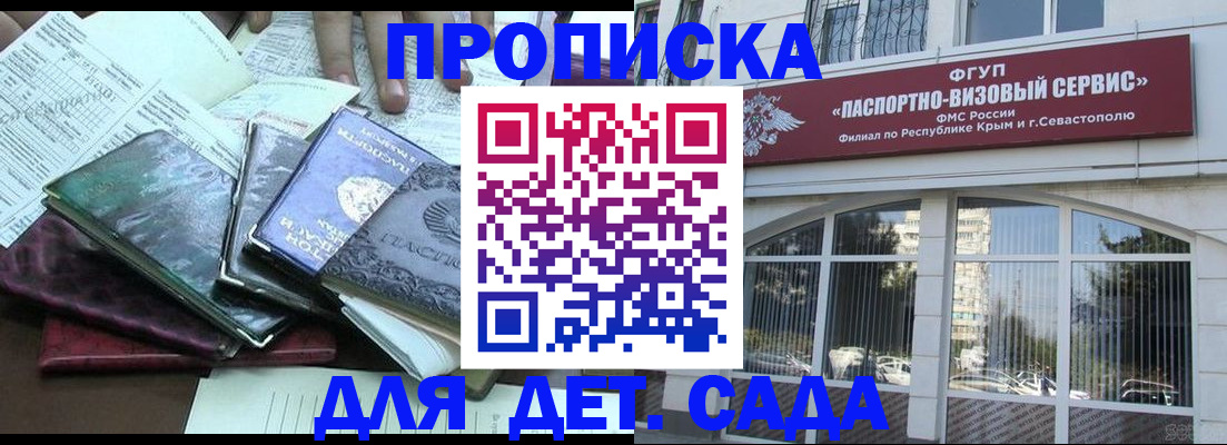 прописка в Волосово