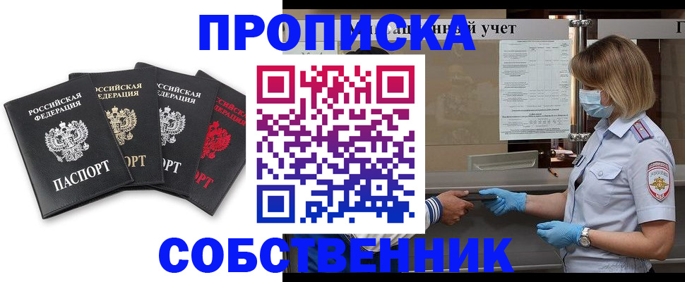 пропишу в квартире в Волосово