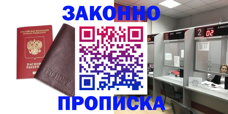 временная регистрация для школы в Волосово