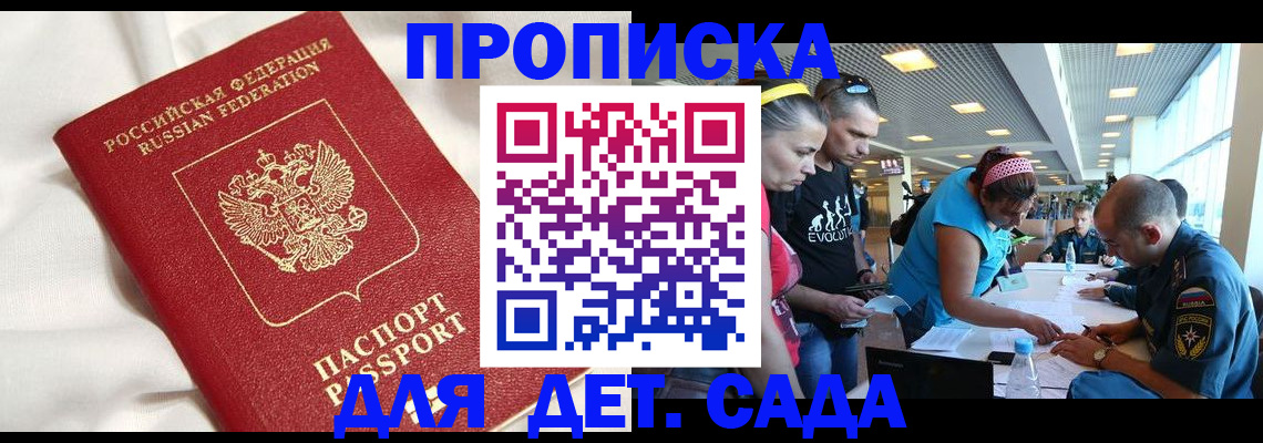 временная регистрация адрес в Волосово