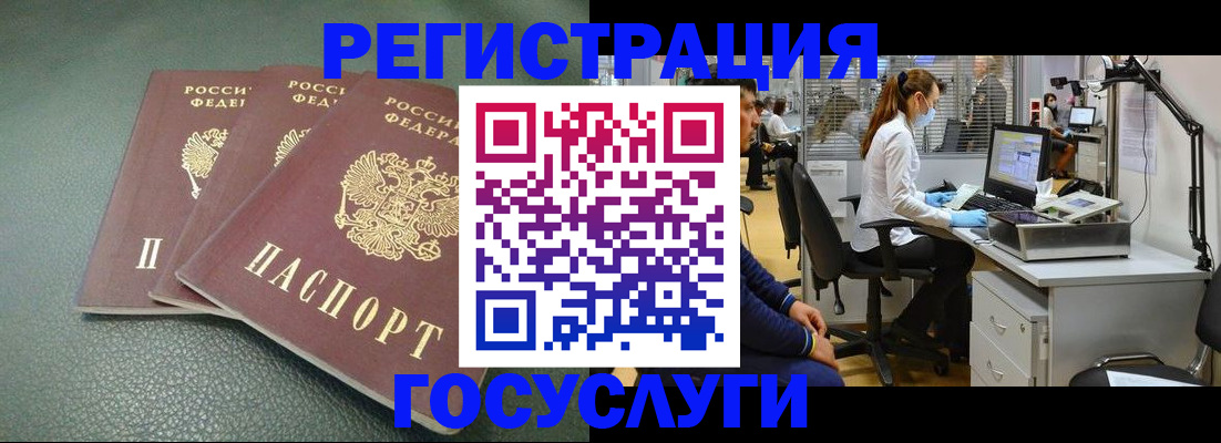 миграционный учет в Волосово