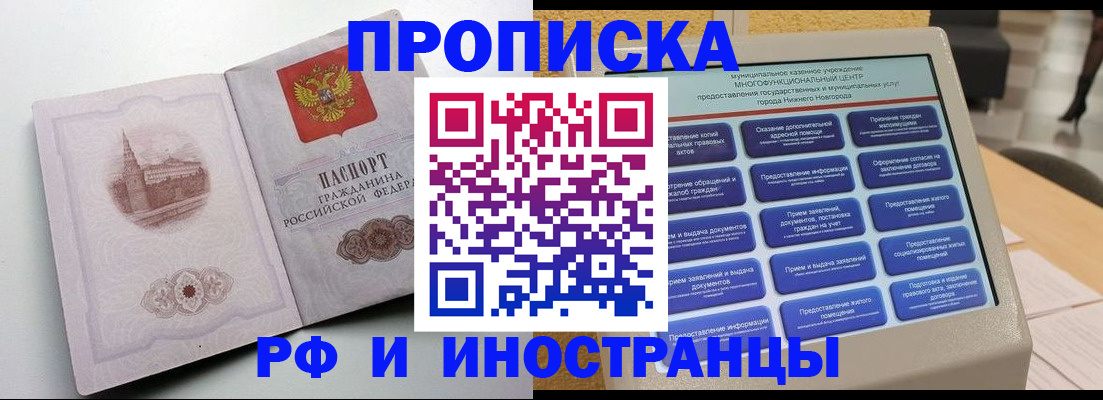 прописка поиск в Волосово