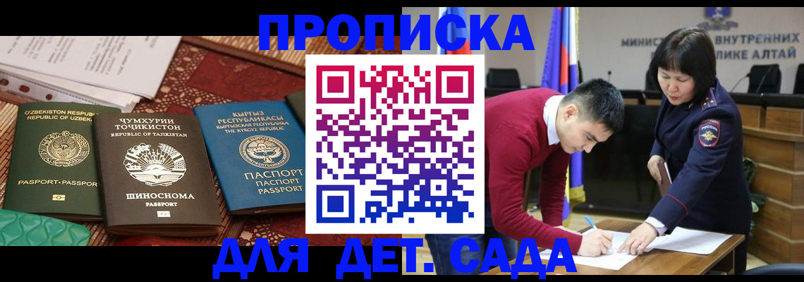 временная прописка в Волосово